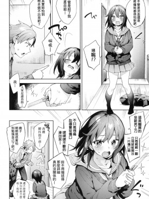 [冬みかん] えち女子プロフィール｜好色女子祕蜜求愛紀錄 [中国翻訳] [無修正]_112