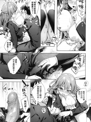 [冬みかん] えち女子プロフィール｜好色女子祕蜜求愛紀錄 [中国翻訳] [無修正]_063