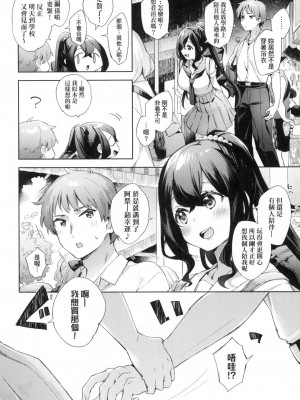 [冬みかん] えち女子プロフィール｜好色女子祕蜜求愛紀錄 [中国翻訳] [無修正]_160