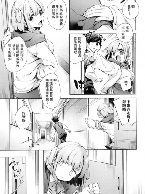 [冬みかん] えち女子プロフィール｜好色女子祕蜜求愛紀錄 [中国翻訳] [無修正]_035