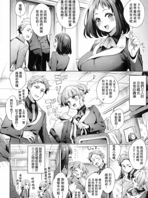 [冬みかん] えち女子プロフィール｜好色女子祕蜜求愛紀錄 [中国翻訳] [無修正]_086