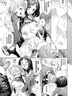 [冬みかん] えち女子プロフィール｜好色女子祕蜜求愛紀錄 [中国翻訳] [無修正]_095