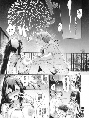 [冬みかん] えち女子プロフィール｜好色女子祕蜜求愛紀錄 [中国翻訳] [無修正]_178