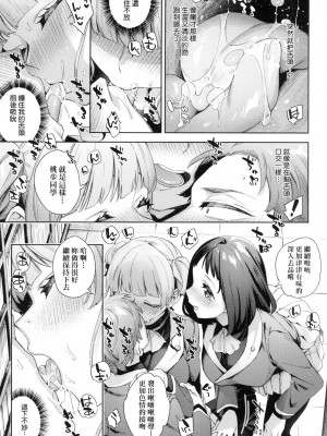 [冬みかん] えち女子プロフィール｜好色女子祕蜜求愛紀錄 [中国翻訳] [無修正]_093