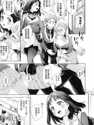 [冬みかん] えち女子プロフィール｜好色女子祕蜜求愛紀錄 [中国翻訳] [無修正]_108