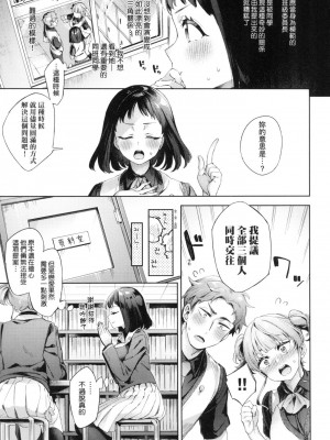 [冬みかん] えち女子プロフィール｜好色女子祕蜜求愛紀錄 [中国翻訳] [無修正]_087