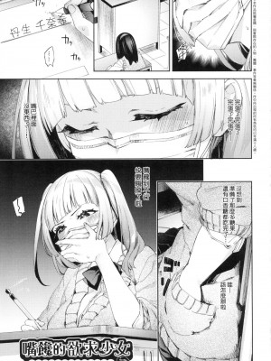 [冬みかん] えち女子プロフィール｜好色女子祕蜜求愛紀錄 [中国翻訳] [無修正]_179