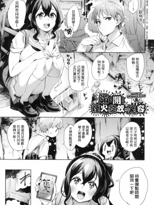 [冬みかん] えち女子プロフィール｜好色女子祕蜜求愛紀錄 [中国翻訳] [無修正]_159