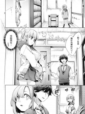 [冬みかん] えち女子プロフィール｜好色女子祕蜜求愛紀錄 [中国翻訳] [無修正]_036