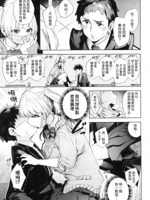 [冬みかん] えち女子プロフィール｜好色女子祕蜜求愛紀錄 [中国翻訳] [無修正]_183
