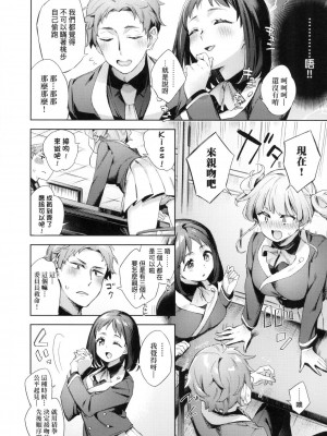 [冬みかん] えち女子プロフィール｜好色女子祕蜜求愛紀錄 [中国翻訳] [無修正]_089