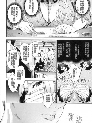 [冬みかん] えち女子プロフィール｜好色女子祕蜜求愛紀錄 [中国翻訳] [無修正]_180