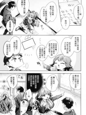 [冬みかん] えち女子プロフィール｜好色女子祕蜜求愛紀錄 [中国翻訳] [無修正]_057