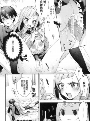 [冬みかん] えち女子プロフィール｜好色女子祕蜜求愛紀錄 [中国翻訳] [無修正]_158