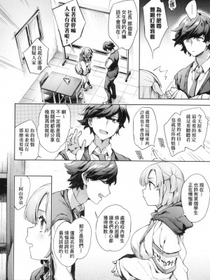 [冬みかん] えち女子プロフィール｜好色女子祕蜜求愛紀錄 [中国翻訳] [無修正]_034
