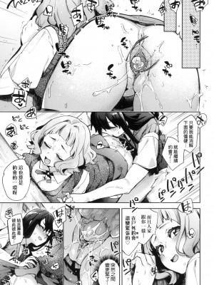 [冬みかん] えち女子プロフィール｜好色女子祕蜜求愛紀錄 [中国翻訳] [無修正]_079