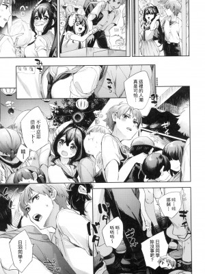 [冬みかん] えち女子プロフィール｜好色女子祕蜜求愛紀錄 [中国翻訳] [無修正]_161