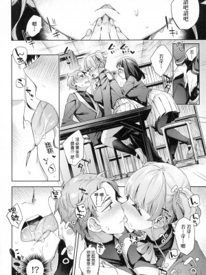 [冬みかん] えち女子プロフィール｜好色女子祕蜜求愛紀錄 [中国翻訳] [無修正]_092