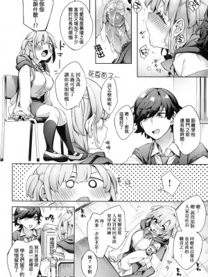 [冬みかん] えち女子プロフィール｜好色女子祕蜜求愛紀錄 [中国翻訳] [無修正]_054