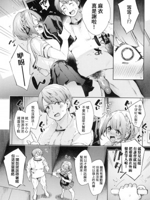[冬みかん] えち女子プロフィール｜好色女子祕蜜求愛紀錄 [中国翻訳] [無修正]_132