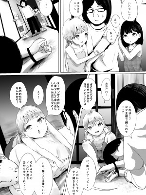 [めたこらぷす (めたこら)] あおり女子L編 その2 友人に頼んでメス〇〇をわからせてもらった話  [DL版]_004