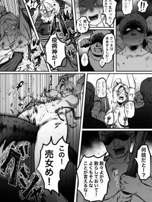 [歪なサークル] 騎士の誇りはなくさない 第二部 狂乱の舞_32