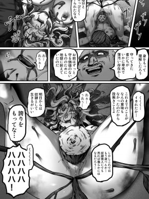 [歪なサークル] 騎士の誇りはなくさない 第二部 狂乱の舞_36