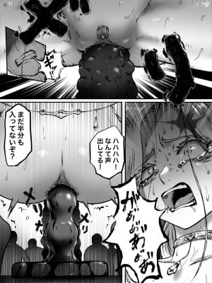[歪なサークル] 騎士の誇りはなくさない 第二部 狂乱の舞_26