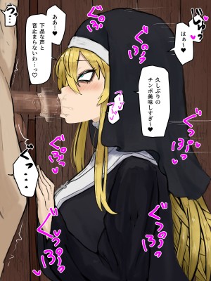 [カブト3号]  金玉に溜まった穢れはドスケベビッチシスターの即ハメスケベ穴で清めましょう_027