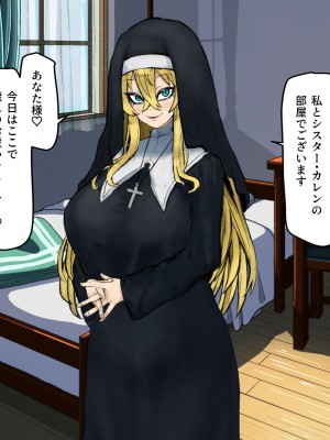 [カブト3号]  金玉に溜まった穢れはドスケベビッチシスターの即ハメスケベ穴で清めましょう_124