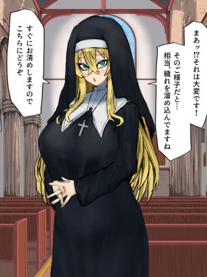 [カブト3号]  金玉に溜まった穢れはドスケベビッチシスターの即ハメスケベ穴で清めましょう_006