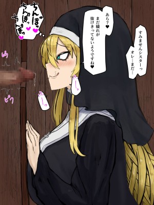 [カブト3号]  金玉に溜まった穢れはドスケベビッチシスターの即ハメスケベ穴で清めましょう_023