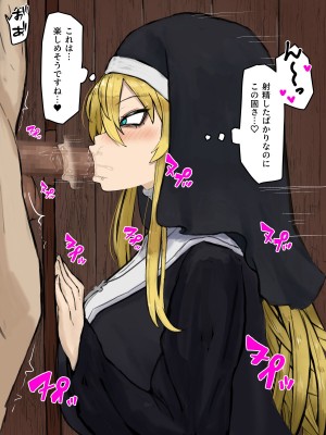 [カブト3号]  金玉に溜まった穢れはドスケベビッチシスターの即ハメスケベ穴で清めましょう_025
