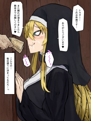 [カブト3号]  金玉に溜まった穢れはドスケベビッチシスターの即ハメスケベ穴で清めましょう_033