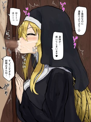 [カブト3号]  金玉に溜まった穢れはドスケベビッチシスターの即ハメスケベ穴で清めましょう_032