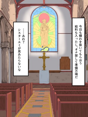 [カブト3号]  金玉に溜まった穢れはドスケベビッチシスターの即ハメスケベ穴で清めましょう_065