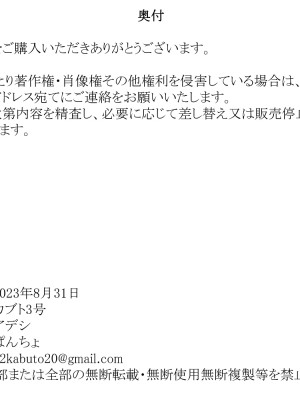 [カブト3号]  金玉に溜まった穢れはドスケベビッチシスターの即ハメスケベ穴で清めましょう_188
