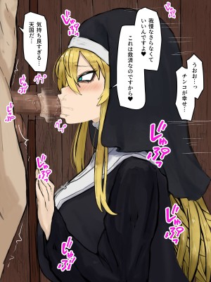 [カブト3号]  金玉に溜まった穢れはドスケベビッチシスターの即ハメスケベ穴で清めましょう_024