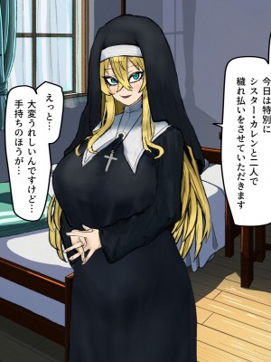 [カブト3号]  金玉に溜まった穢れはドスケベビッチシスターの即ハメスケベ穴で清めましょう_125