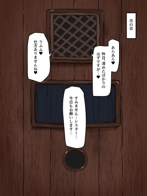 [カブト3号]  金玉に溜まった穢れはドスケベビッチシスターの即ハメスケベ穴で清めましょう_034