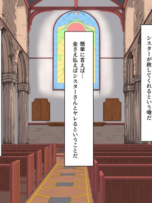 [カブト3号]  金玉に溜まった穢れはドスケベビッチシスターの即ハメスケベ穴で清めましょう_003