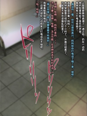 [Sage (りゅんぬ)] お嬢様監禁媚薬レイプ～ブラック企業の社畜が報復のため社長の娘に連続種付け中出しをした結果www～ [不咕鸟汉化组]_43