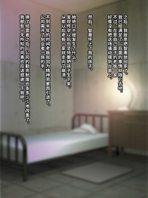 [Sage (りゅんぬ)] お嬢様監禁媚薬レイプ～ブラック企業の社畜が報復のため社長の娘に連続種付け中出しをした結果www～ [不咕鸟汉化组]_62