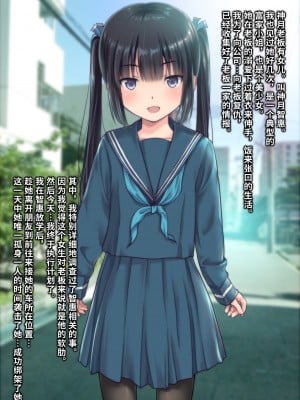 [Sage (りゅんぬ)] お嬢様監禁媚薬レイプ～ブラック企業の社畜が報復のため社長の娘に連続種付け中出しをした結果www～ [不咕鸟汉化组]_04