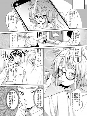[吸斬] 古今東西幼鬼奇譚 [DL版]_156