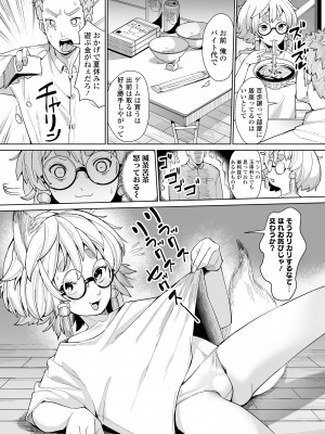 [吸斬] 古今東西幼鬼奇譚 [DL版]_150