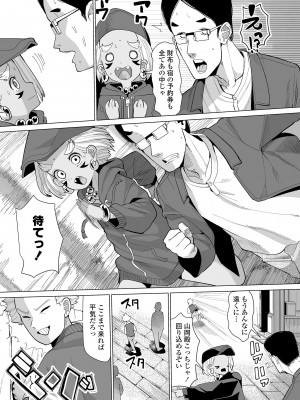 [吸斬] 古今東西幼鬼奇譚 [DL版]_039