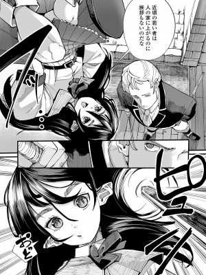[吸斬] 古今東西幼鬼奇譚 [DL版]_068