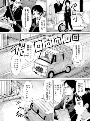 [吸斬] 古今東西幼鬼奇譚 [DL版]_006