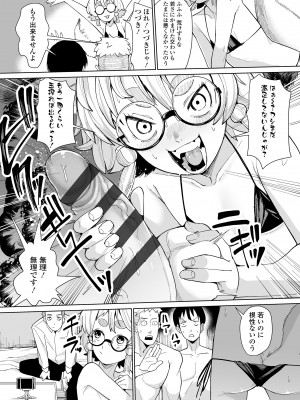 [吸斬] 古今東西幼鬼奇譚 [DL版]_168